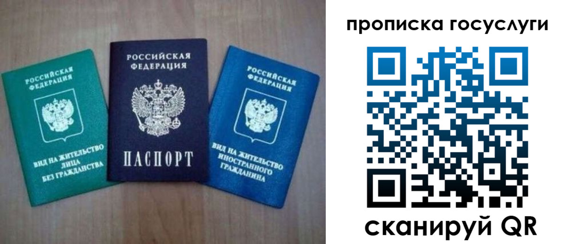 прописка для школы в Забайкальском крае