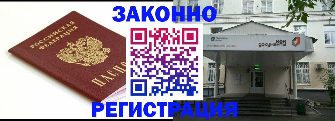 регистрация для дет. сада в Забайкальском крае