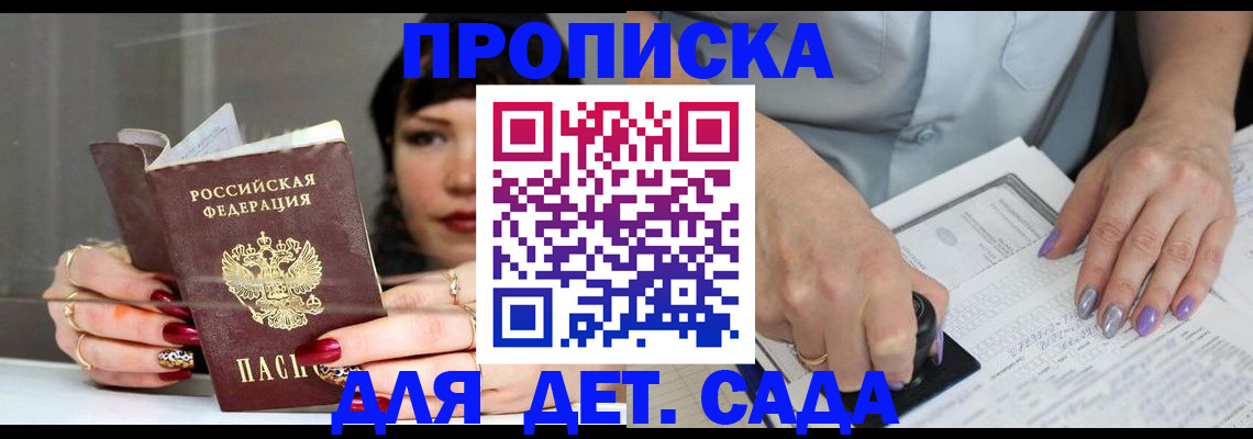 временная регистрация адрес в Забайкальском крае